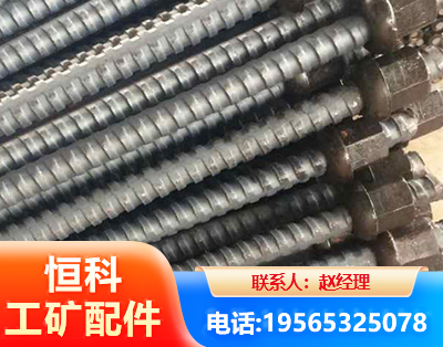 大同右旋螺纹锚杆