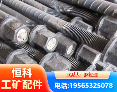 大同左旋螺纹锚杆