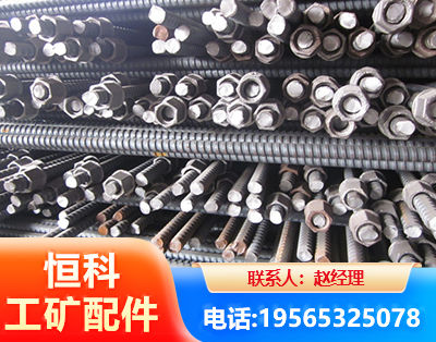 大同右旋螺纹锚杆